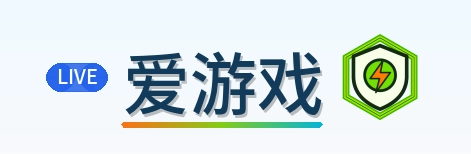 爱游戏 Logo